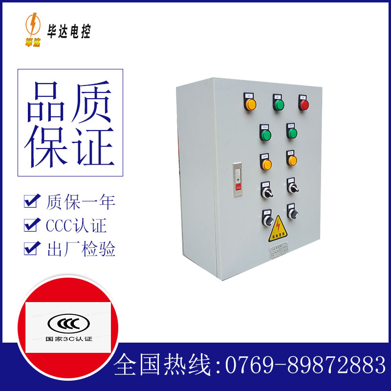 吉阳电控箱